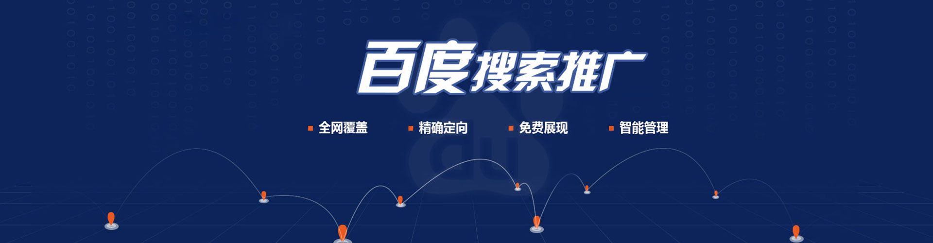 辽阳推广竞价